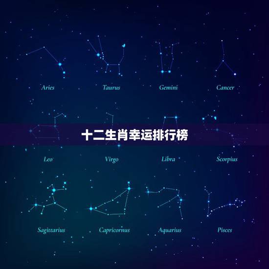 十二生肖幸运排行榜，中年以后特别漂亮的生肖女人