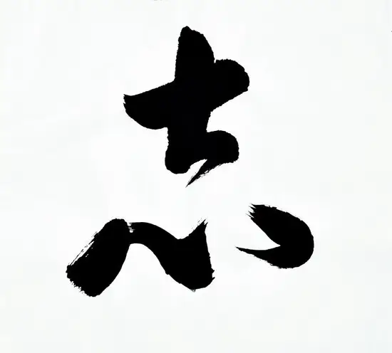 一生好运富贵的女孩名字(如何选择) 一生好运富贵的女孩名字(如何选择)