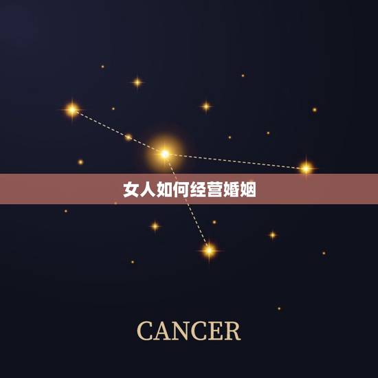 女人如何经营婚姻，夫妻两人学会怎样做能够修复两人的关系？