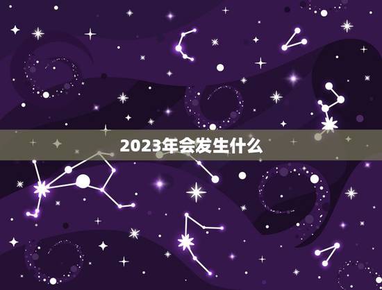 2023年会发生什么,新高考改革后,会考等级对考985,211有影响吗 2023年会发生什么,新高考改革后,会考等级对考985,211有影响吗
