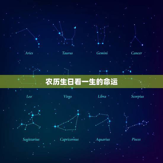农历生日看一生的命运,农历生日看1968118一生命运之轮 农历生日看一生的命运,农历生日看1968118一生命运之轮