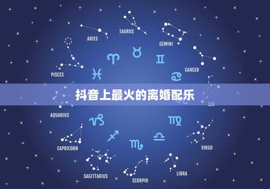 抖音上最火的离婚配乐,抖音上有一个很火的配音,大概是 den den 抖音上最火的离婚配乐,抖音上有一个很火的配音,大概是 den den