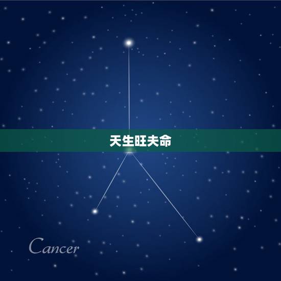 天生旺夫命(快穿)忘川水月，快穿之锦绣人生