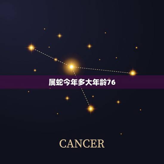 属蛇今年多大年龄76,1976年的龙45岁后的财运 属蛇今年多大年龄76,1976年的龙45岁后的财运