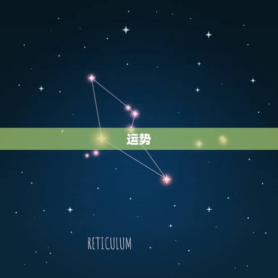运势 每日星座运势, 运势 运势 每日星座运势, 运势