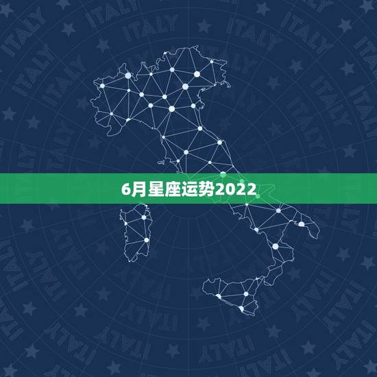 6月星座运势2022，桃花朵朵开！2022年桃花运最旺的四个星座女生，