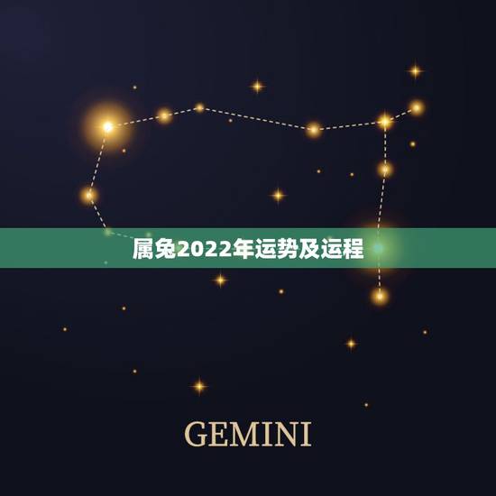 属兔2022年运势及运程,属兔2021年运势及运程每月运程 属兔2022年运势及运程,属兔2021年运势及运程每月运程