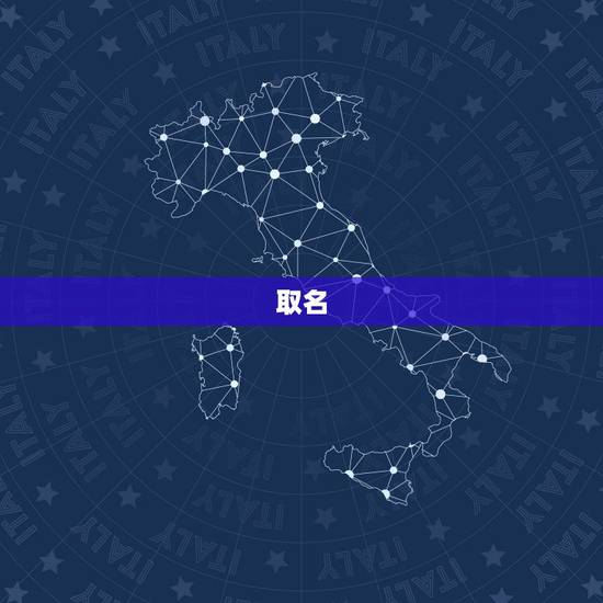 取名 生辰八字免费,取名字大全免费查询2022 取名 生辰八字免费,取名字大全免费查询2022