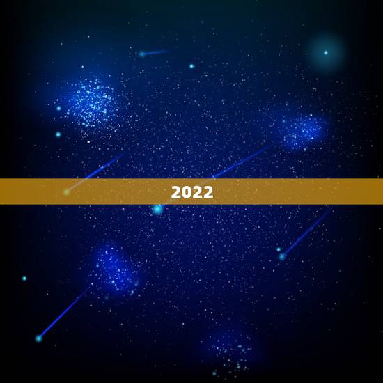 2022 年出生的五行缺什么，金命的人五行中缺什么