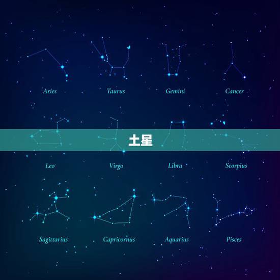 土星 星座运势，土星星座双鱼座是不是很惨