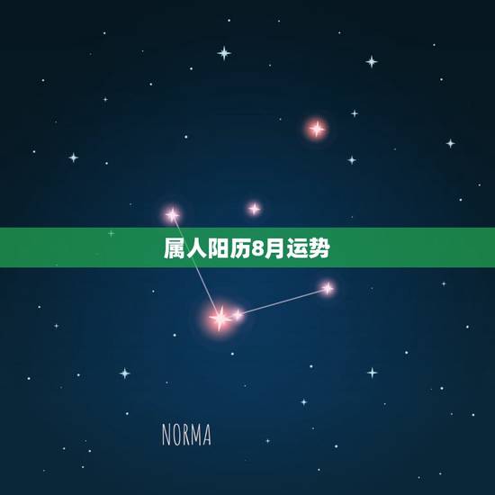 属人阳历8月运势,2022年属虎人的全年运势详解 属人阳历8月运势,2022年属虎人的全年运势详解