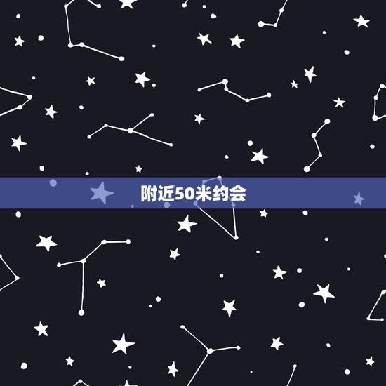 附近50米约会,铁通买的五十元10G玩每天玩远征五个小时,可以玩多长时 附近50米约会,铁通买的五十元10G玩每天玩远征五个小时,可以玩多长时