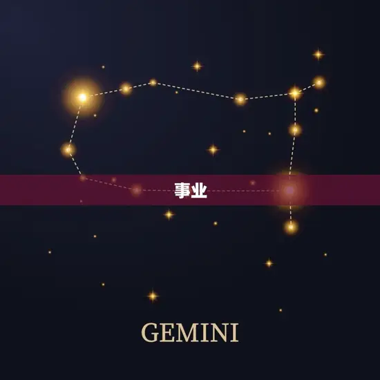 事业 事业