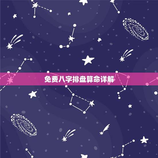 免费八字排盘算命详解,用神伤官,现在走的正官大运。伤官见官是不是这十年 免费八字排盘算命详解,用神伤官,现在走的正官大运。伤官见官是不是这十年