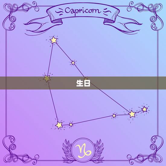 生日，简单又大气的生日句子