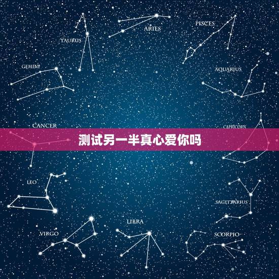 测试另一半真心爱你吗，我想追求一位护士做未来另一半，就是不知道护士要求