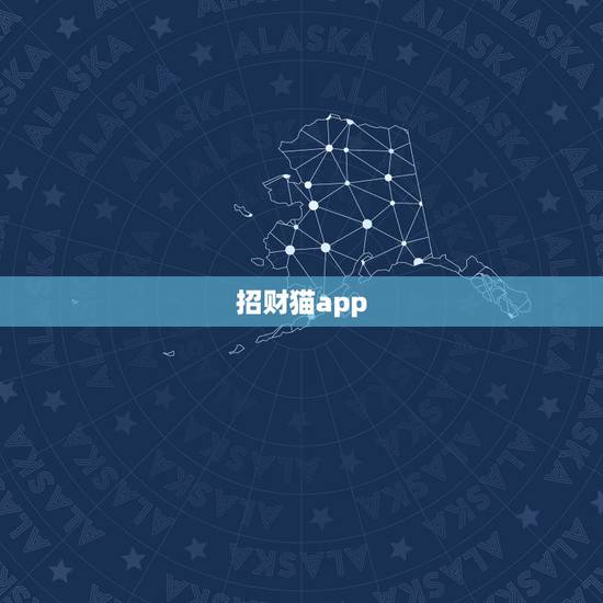 招财猫app,58同城和五八招财猫直聘的区别。 招财猫app,58同城和五八招财猫直聘的区别。