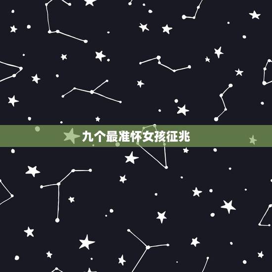 九个最准怀女孩征兆,经过“227”时间后的肖战,为何有了退圈的征兆? 九个最准怀女孩征兆,经过“227”时间后的肖战,为何有了退圈的征兆?