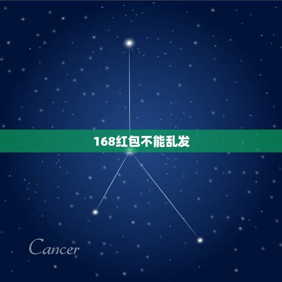 168红包不能乱发,请问。朋友搬厂开业我可以发两次168红包吗?这样他 168红包不能乱发,请问。朋友搬厂开业我可以发两次168红包吗?这样他