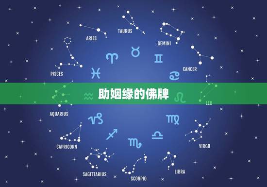 助姻缘的佛牌,泰国佛牌女王牌有什么功效? 助姻缘的佛牌,泰国佛牌女王牌有什么功效?
