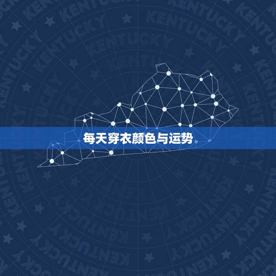 每天穿衣颜色与运势，属蛇的今年多大77年穿衣服什么颜色运气好