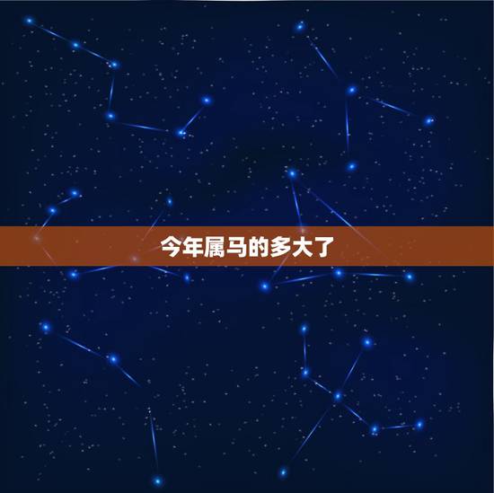今年属马的多大了,今年属兔的多大了2022 今年属马的多大了,今年属兔的多大了2022