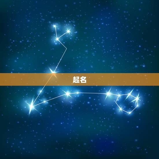起名 测名字打分,八字起名 免费取名打分测试 起名 测名字打分,八字起名 免费取名打分测试