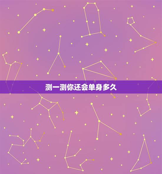 测一测你还会单身多久,心理测试:选择一个喜欢的杯子,测试你会单身多久 测一测你还会单身多久,心理测试:选择一个喜欢的杯子,测试你会单身多久