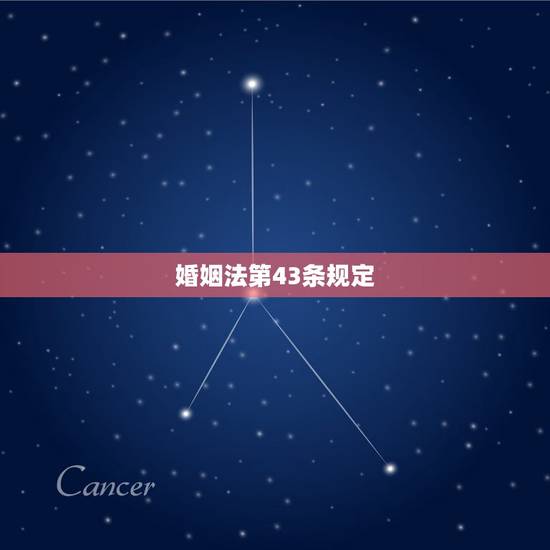 婚姻法第43条规定，家暴起诉离婚，证据充分，为什么一审法官说不会判离