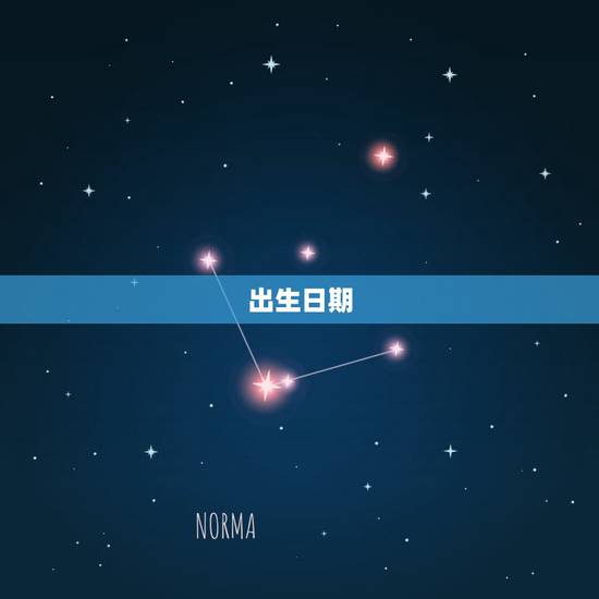出生日期,根据出生日期怎么算年龄? 出生日期,根据出生日期怎么算年龄?