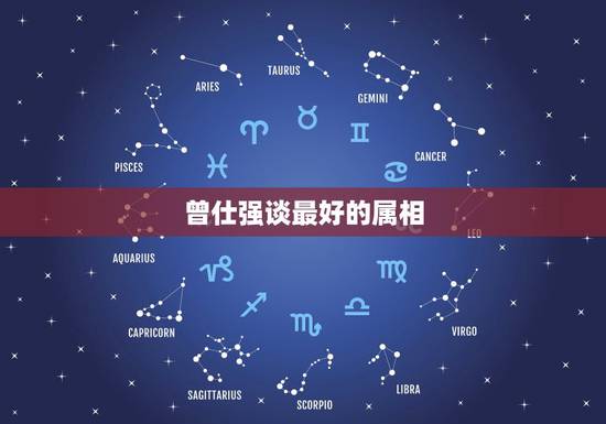 曾仕强谈最好的属相,我喜欢一个男生,他属虎还是正虎,我是正兔,我妈妈说 曾仕强谈最好的属相,我喜欢一个男生,他属虎还是正虎,我是正兔,我妈妈说