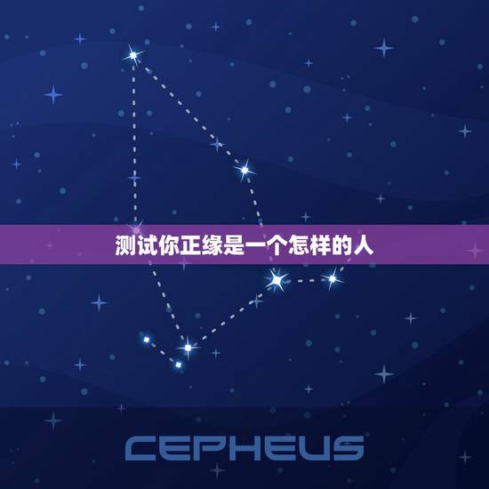 测试你正缘是一个怎样的人，六爻占测正缘何时出现？是个什么样的人
