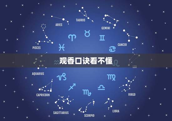 观香口诀看不懂，神灵点我，昨天去观香，说家里有神灵，我该怎么供？