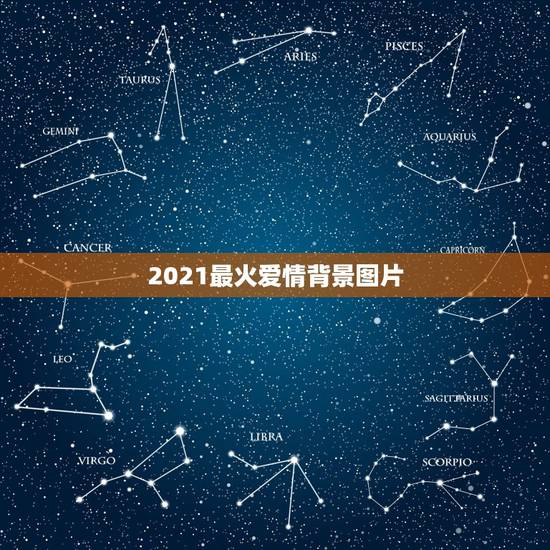2021最火爱情背景图片,2021年最火的韩剧:每一部都好评如潮,你看 2021最火爱情背景图片,2021年最火的韩剧:每一部都好评如潮,你看