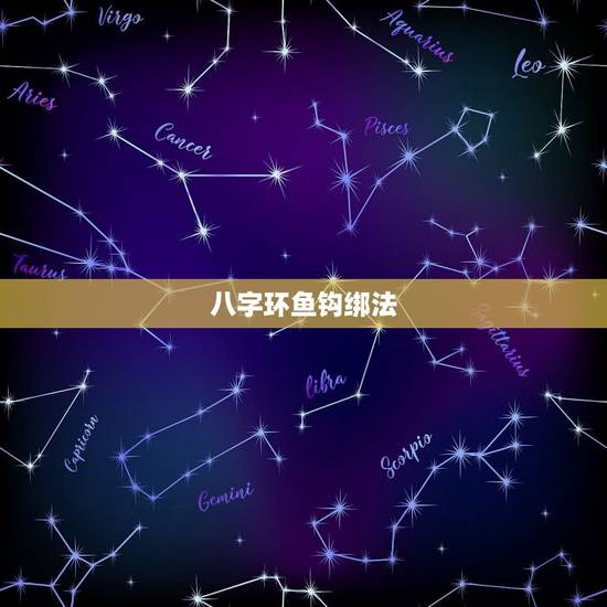 八字环鱼钩绑法,立式鱼漂的绑法图解 八字环鱼钩绑法,立式鱼漂的绑法图解