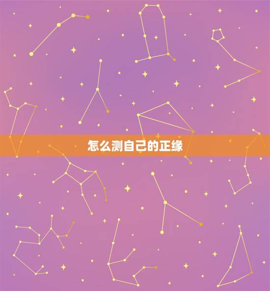 怎么测自己的正缘,女求测和谋人能不能结婚,卦象能看出是最终的正缘吗?此 怎么测自己的正缘,女求测和谋人能不能结婚,卦象能看出是最终的正缘吗?此