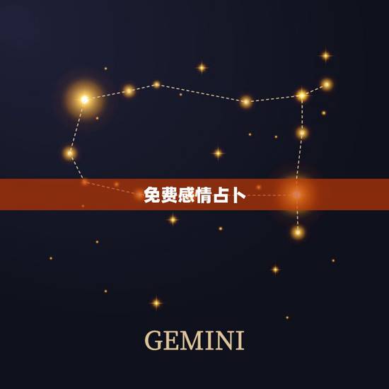 免费感情占卜，塔罗牌免费测试占卜爱情什么时候遇见爱情