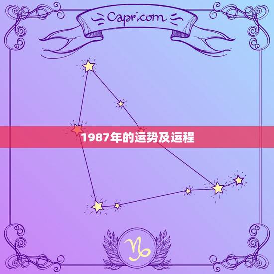 1987年的运势及运程,1987年属兔2022年运势及运程女性 1987年的运势及运程,1987年属兔2022年运势及运程女性