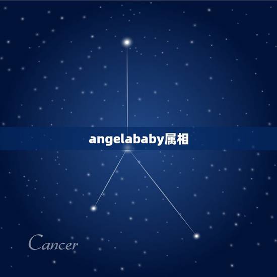 angelababy属相,angelababy属什么 angelababy属相,angelababy属什么
