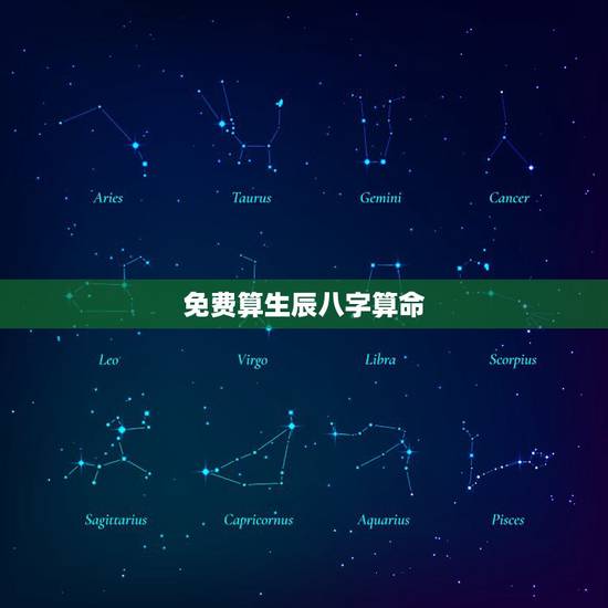 免费算生辰八字算命,免费生辰八字算命网我是阳历1989年5月27日20 免费算生辰八字算命,免费生辰八字算命网我是阳历1989年5月27日20