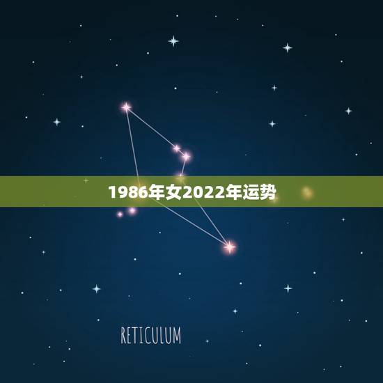 1986年女2022年运势,属虎的本命年2022运势如何86年的虎,本 1986年女2022年运势,属虎的本命年2022运势如何86年的虎,本