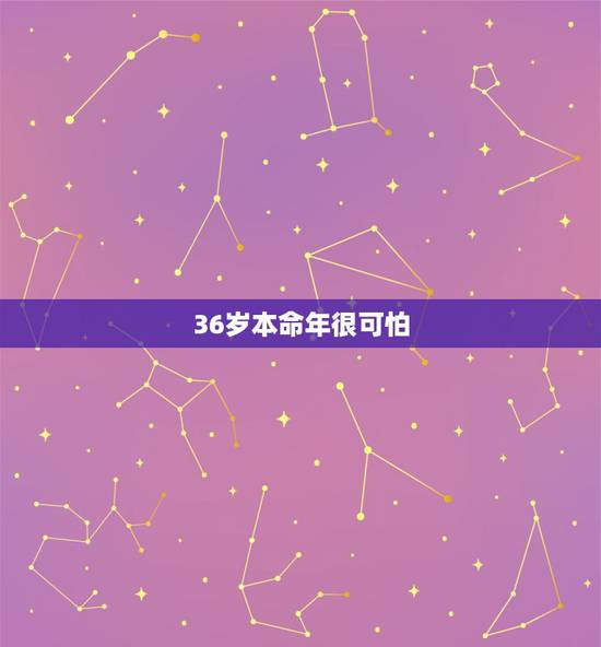 36岁本命年很可怕,85年属牛人最穷不过36岁 36岁本命年很可怕,85年属牛人最穷不过36岁