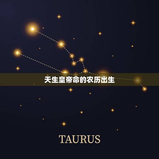 天生皇帝命的农历出生,为什么做了牵引却连床也下不了?该怎么办?不可能就 天生皇帝命的农历出生,为什么做了牵引却连床也下不了?该怎么办?不可能就