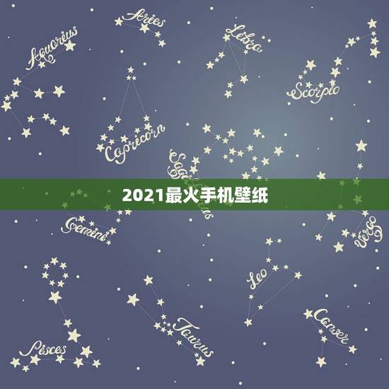 2021最火手机壁纸,怎样设置一个桌面高考倒计时的壁纸,距离高考还有多 2021最火手机壁纸,怎样设置一个桌面高考倒计时的壁纸,距离高考还有多