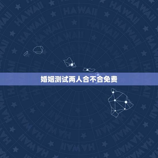婚姻测试两人合不合免费 属蛇2022年运势及运程 婚姻测试两人合不合免费 属蛇2022年运势及运程