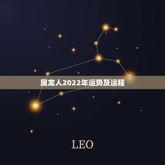 属龙人2022年运势及运程,2000年属龙2021年运势及运程 属龙人2022年运势及运程,2000年属龙2021年运势及运程