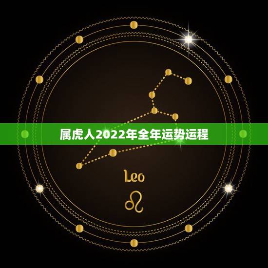 属虎人2022年全年运势运程,1991年属羊人最难熬年龄 属虎人2022年全年运势运程,1991年属羊人最难熬年龄