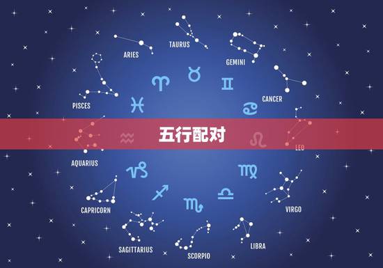 五行配对，金木水火土配对顺口溜？