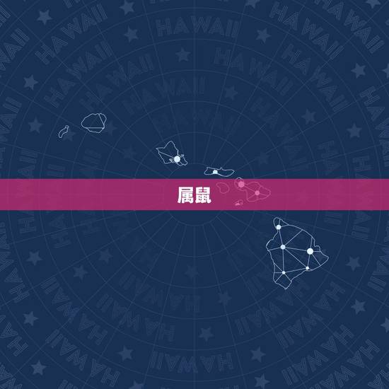 属鼠 名吉祥又招财的名,适合属鼠的微信 名 属鼠 名吉祥又招财的名,适合属鼠的微信 名