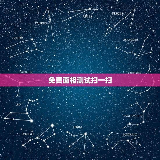 免费面相测试扫一扫,有没有可以免费看面相的 免费面相测试扫一扫,有没有可以免费看面相的